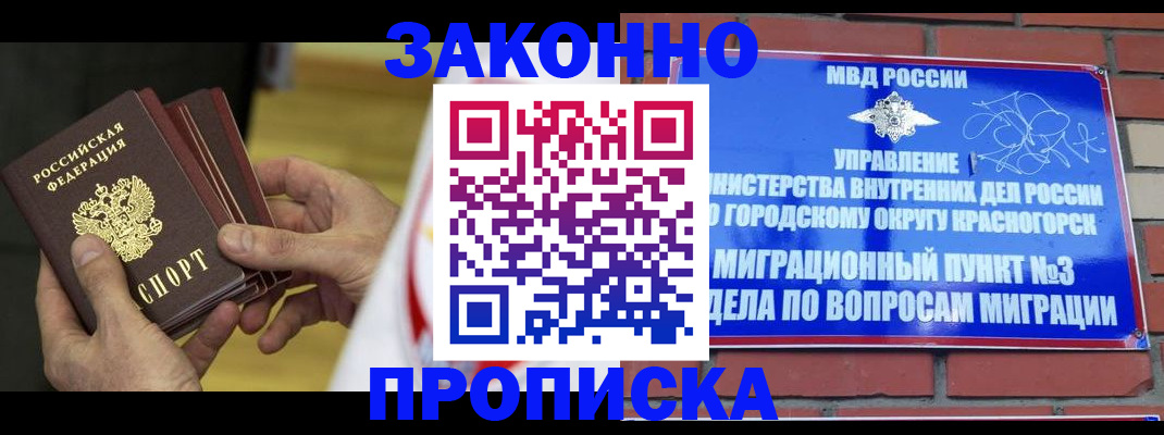 прописка для школы в Инзе