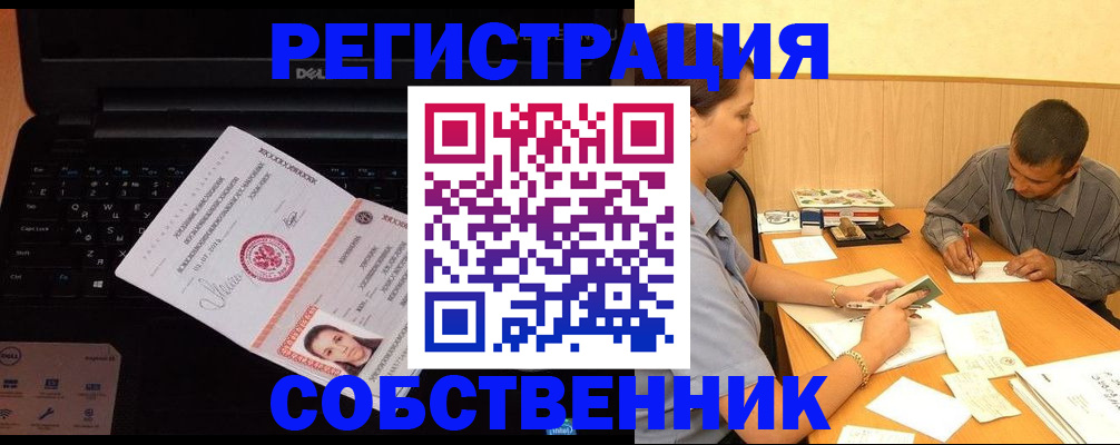 прописка иностранных граждан в Инзе