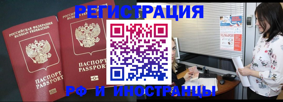 прописка в квартире в Инзе