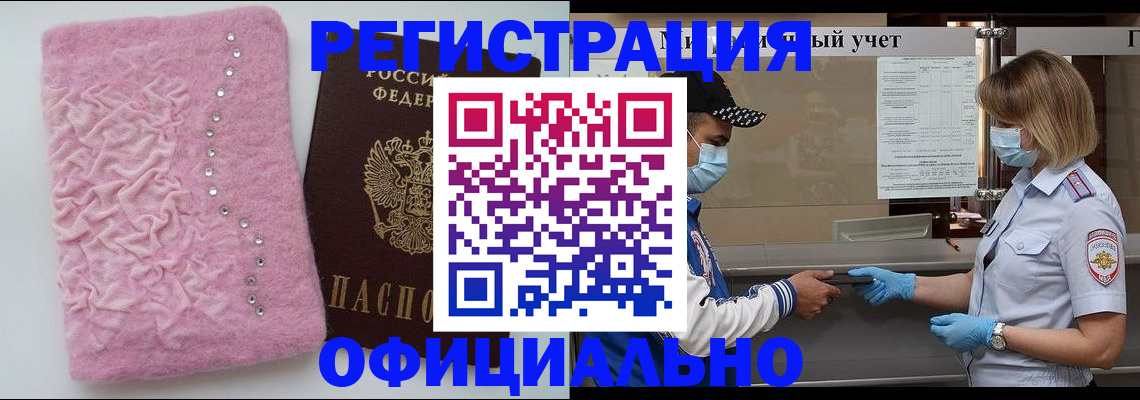 временная регистрация для школы в Инзе