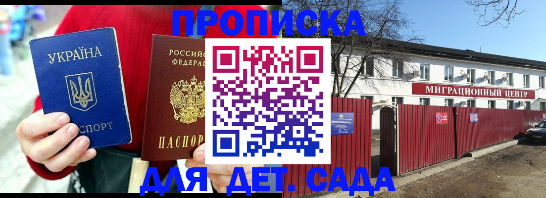 купить прописку в Инзе