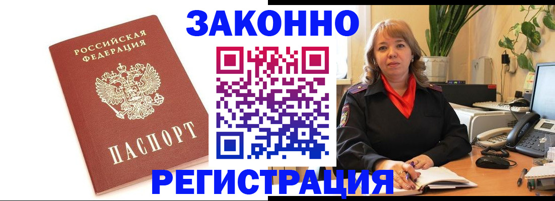 прописка 2025 в Инзе